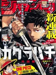 老司机漫画·科幻未来
